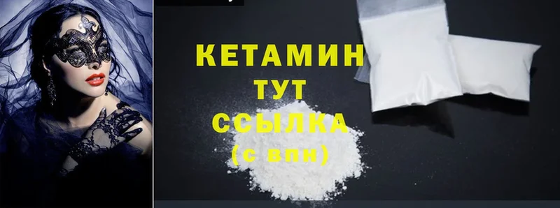 Кетамин ketamine  Качканар 