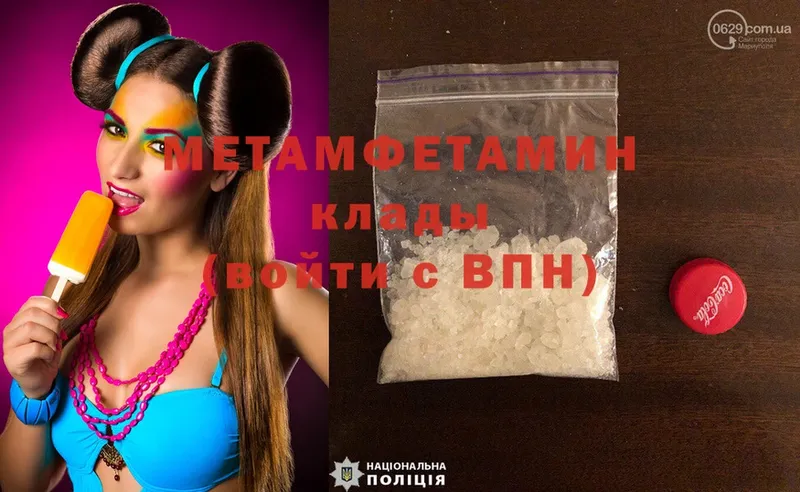 Первитин Methamphetamine  Качканар 