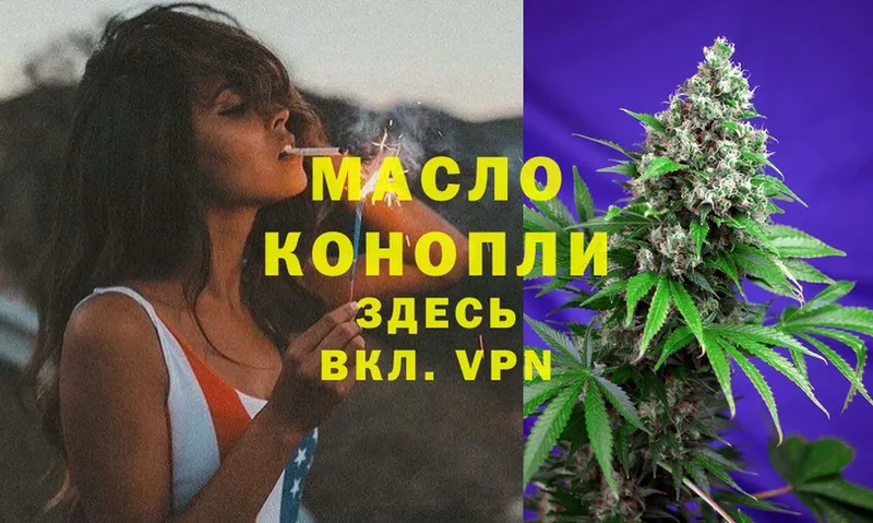 ТГК THC oil  Качканар 